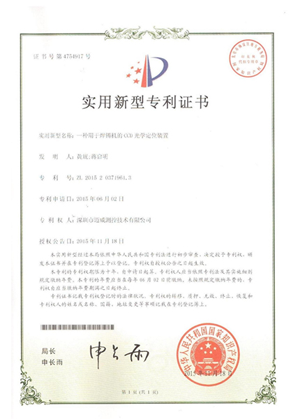 一种用于老司机午夜福利的CCD光学定位装置