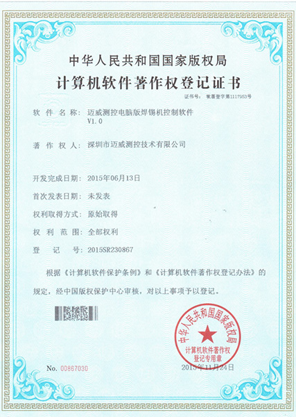 午夜影院在线观看测控电脑版老司机午夜福利控制软件V1.0