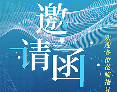 展会预告｜午夜影院在线观看与您相约慕尼黑上海电子生产设备展