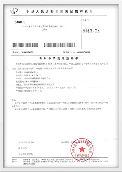老司机午夜福利器人专利申请