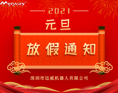 午夜影院在线观看元旦放假通知
