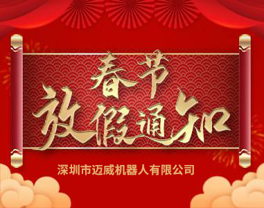 2021年午夜影院在线观看春节放假通知