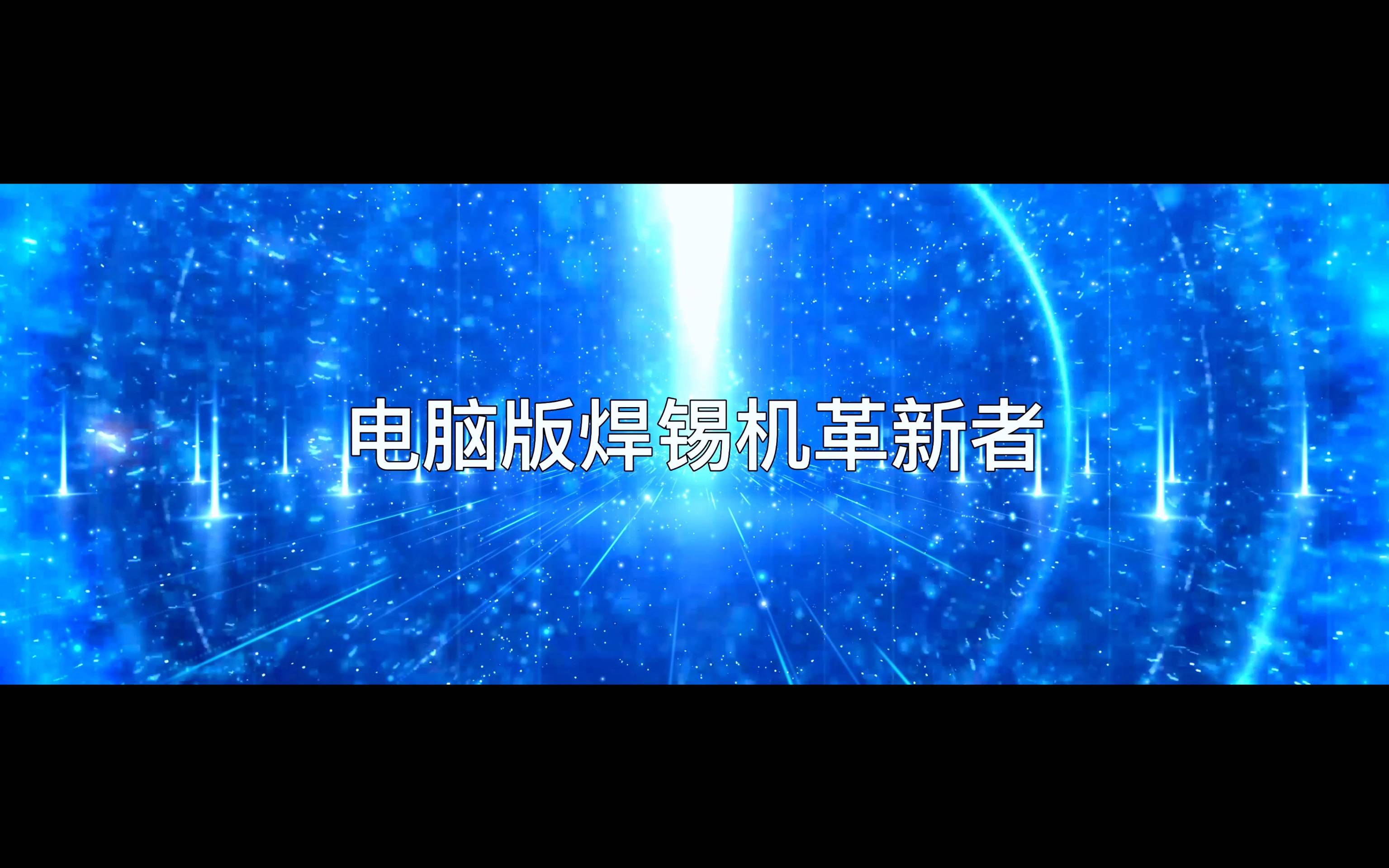 2024NEPCON午夜影院在线观看展会盛况
