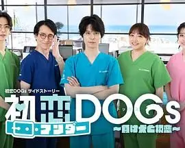 《初恋UNDER DOGs 败犬与初恋》：甜涩交织的青春恋歌，献给所有勇敢追爱的败犬