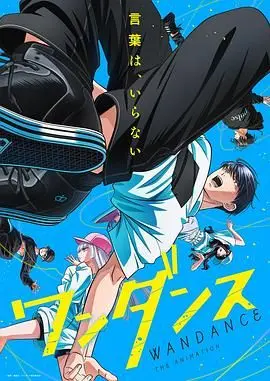 《绝妙舞步》：笑泪齐飞的逆袭！看社恐宅男如何用舞蹈征服世界