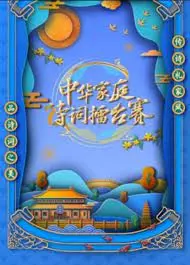 《国学小名士 第六季》：传统文化魅力绽放，少年才俊谁将问鼎？