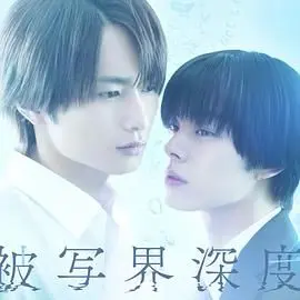 《失焦的深度》：摄影的真相与人性的迷离，一场关于凝视与被凝视的探索！