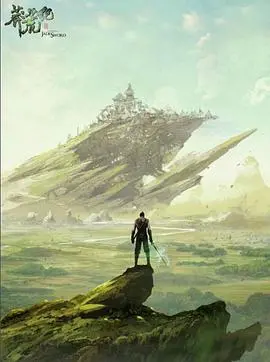 《莽荒纪》：修仙之路的坎坷与抉择，一场关乎生存与守护的东方史诗！