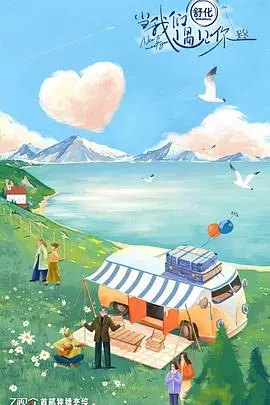 《当我们遇见你》：都市情感的细腻刻画，一场关于相遇与救赎的暖心之旅。