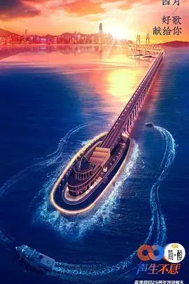 《声生不息 引言篇》：港乐回忆杀来袭！经典歌曲全新演绎，唤醒你的音乐DNA！