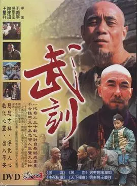 《武训》：被历史尘封的教育家，理想与现实的残酷碰撞，一部拷问灵魂的史诗