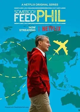 《菲尔来蹭饭 第六季》：美食与文化的碰撞，看菲尔如何用味蕾征服世界！