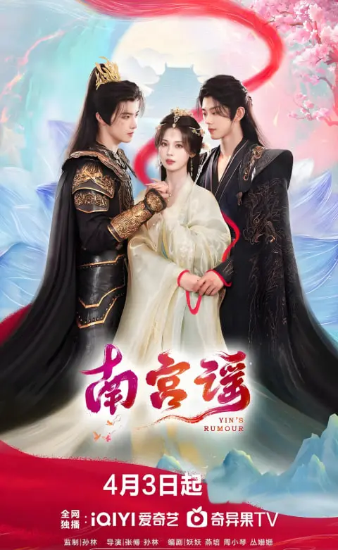 权谋、爱情、宿命！古风大戏《南宫谣》：看落魄公主如何逆袭，谱写一曲命运之歌