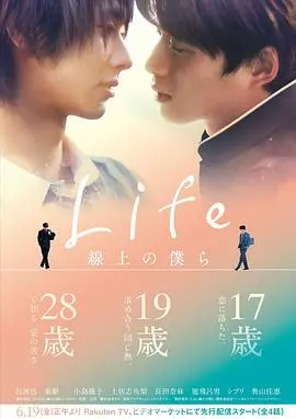 《Life 线上的我们》：职场生存图鉴，科技浪潮下的青春群像与情感纠葛