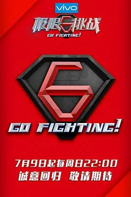 《极限挑战3》：笑泪齐飞的真实人生，当“老男孩们”遇上“食材花园”的奇遇！