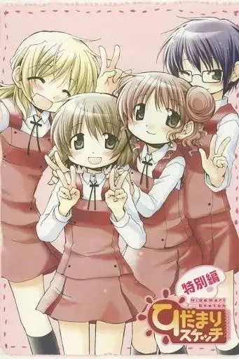 《向阳素描 特别篇》：青春群像的微光，温暖与成长交织的日系情感日常！