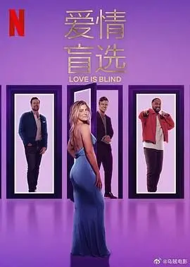 《爱情盲选8》：甜到掉牙还是玩火自焚？这届素人能有多‘纯爱’？