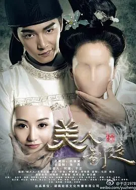 《美人制造》：古装穿越美妆奇遇记，看古代女子如何玩转时尚美学，打造惊艳容颜！