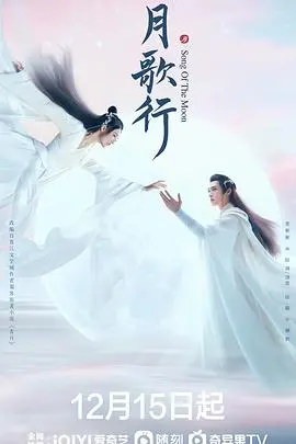 《月歌行》：国产仙侠剧还能不能好了？这“修仙世界”的雷点，我真的会谢！